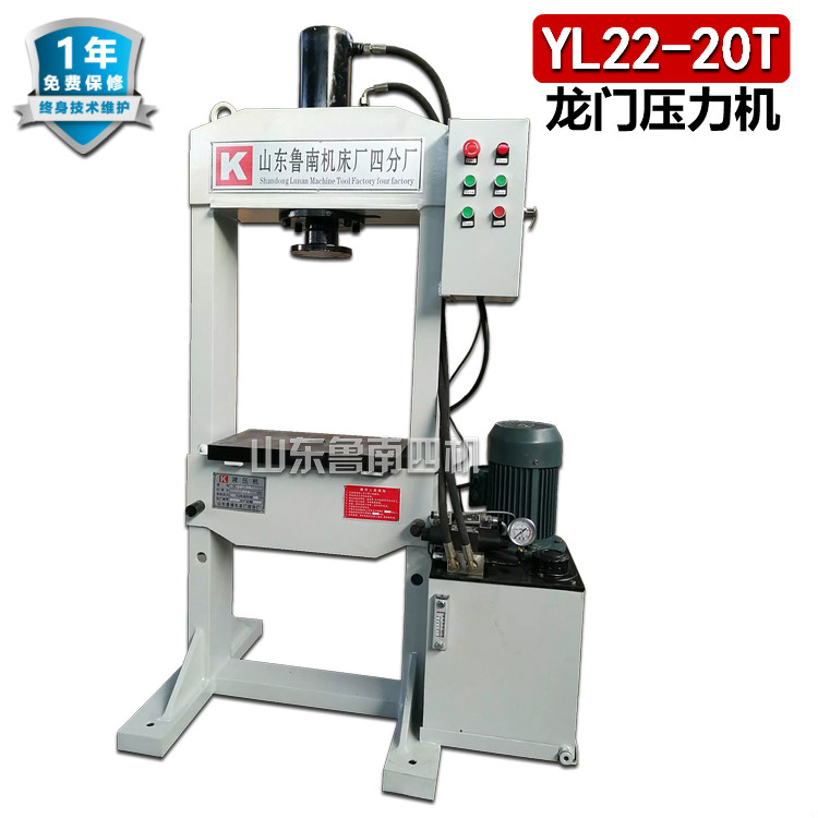 YL22-20T 龍門液壓機