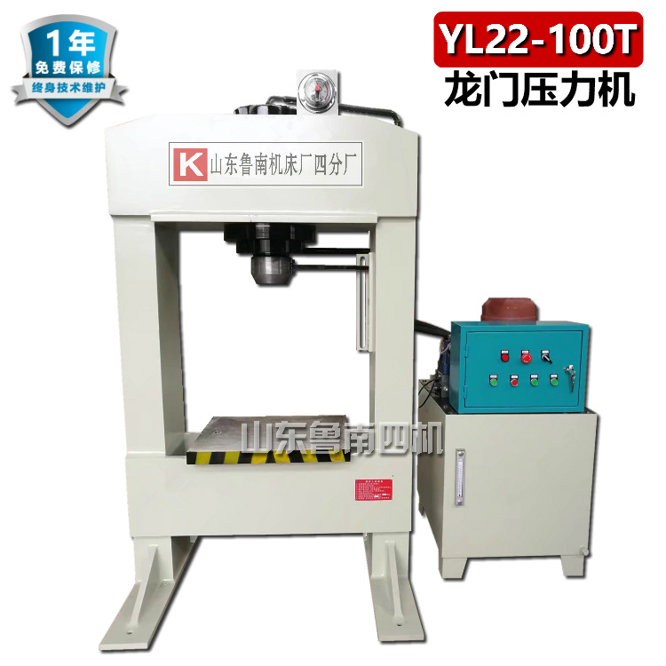 YL22-100T 龍門液壓機