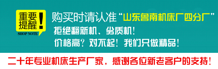 山東魯南機(jī)床廠四分廠重要通知