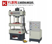 YL32-80T 三梁四柱液壓機